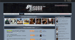 Desktop Screenshot of forum.sobr-team.ru