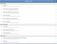 Tablet Screenshot of forum.sobr-team.ru